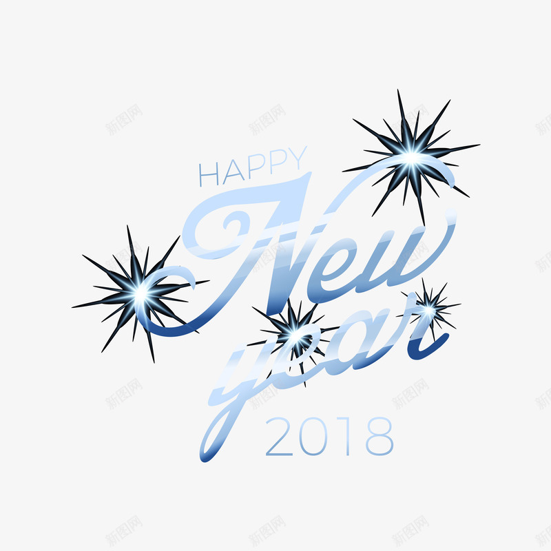 2018新年快乐浪漫字体png免抠素材_88icon https://88icon.com 2018 HAPPY NEW YEAR 新年快乐 星光 柔美字体 英文字体 跨年 迎新