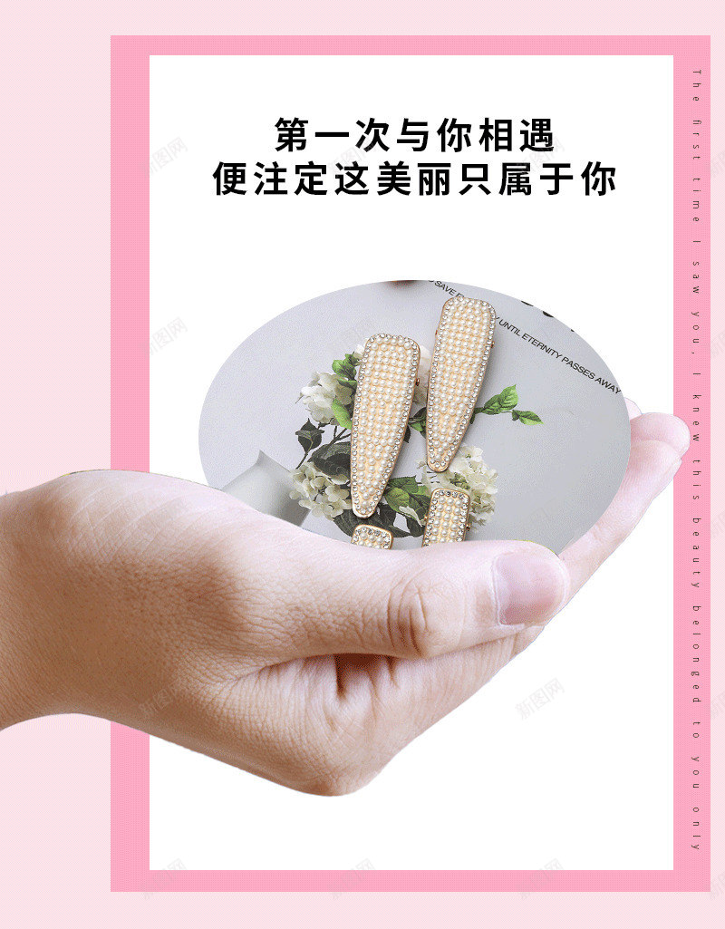 简约时尚女性饰品发饰海报元素模板psd免抠素材_88icon https://88icon.com 发饰 女性 时尚 模板 海报 简约 饰品