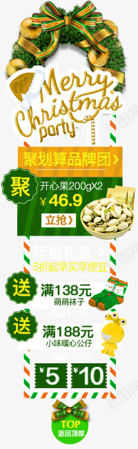 爆款产品店铺左侧悬浮窗导航png免抠素材_88icon https://88icon.com 七夕 优惠券 侧滑 双11 圣诞节 悬浮窗 爆款产品店铺左侧悬浮窗导航悬浮设计模版 聚划算