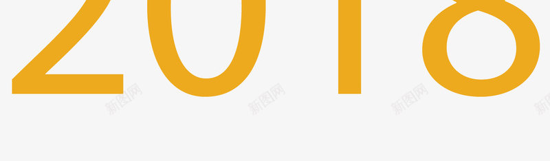 金色2018happy标签png免抠素材_88icon https://88icon.com 2018 2018新年 2018狗年 2018艺术字 AI矢量 排版 数字 欢庆 矢量png 礼花绽放 节日 英文 装饰 过节