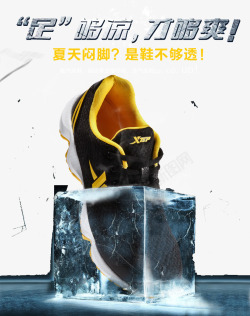 匹克运动鞋广告运动鞋广告高清图片