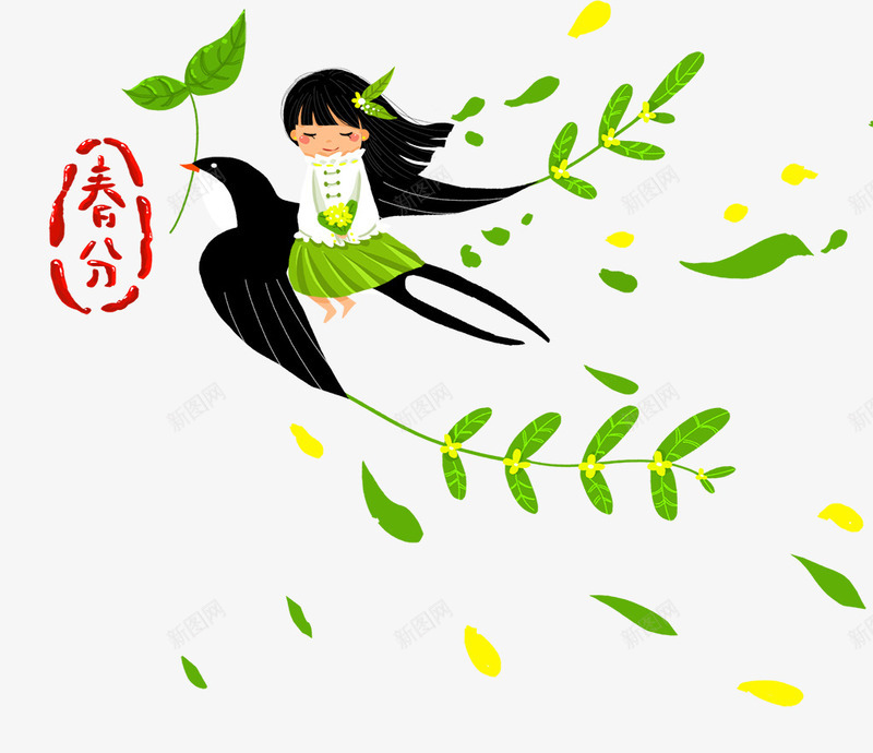 春分节气清新卡通装饰插图png免抠素材_88icon https://88icon.com 卡通 女孩 春分 树枝 清新 燕子 绿叶 节气 装饰插图 黑色燕子