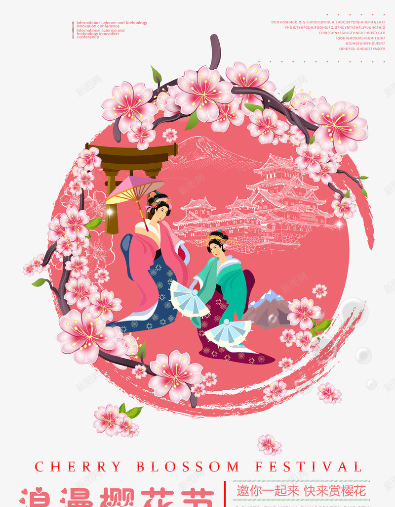 手绘日本樱花节旅游png免抠素材_88icon https://88icon.com 手绘樱花 日本樱花节旅游 樱花 樱花节文案排版