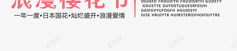 手绘日本樱花节旅游png免抠素材_88icon https://88icon.com 手绘樱花 日本樱花节旅游 樱花 樱花节文案排版