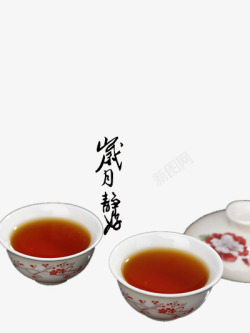 泡好的红茶素材