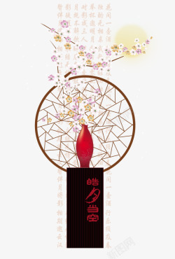 中秋节花卉装饰矢量图素材