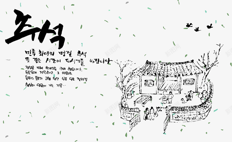 韩式风格装饰画png免抠素材_88icon https://88icon.com 碳笔画 简洁 简笔画 韩国元素 韩风
