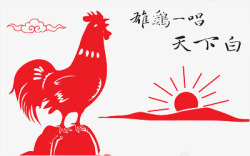 剪纸贴画背景红色2017鸡年高清图片