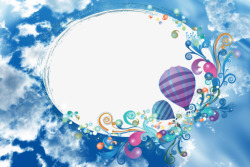 热汽球花纹装饰蓝天白云图案相框素材