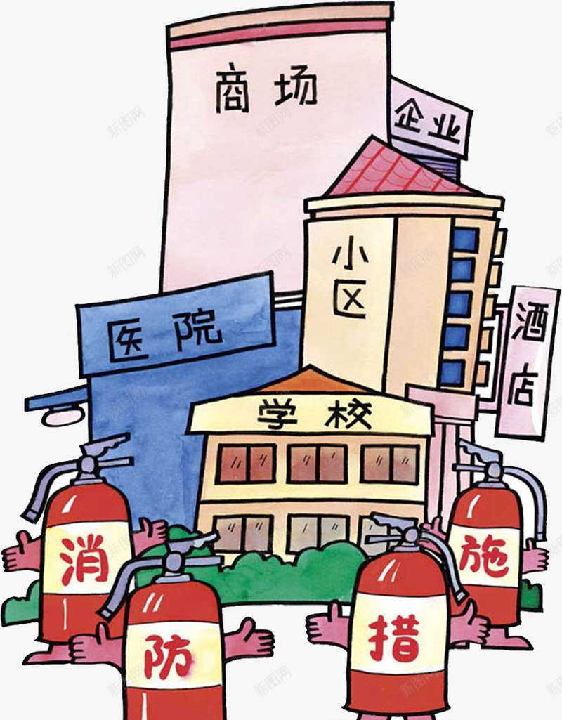 消防漫画png免抠素材_88icon https://88icon.com 城市 彩色 消防宣传