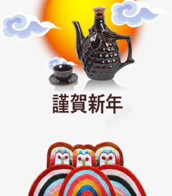 谨贺新年素材