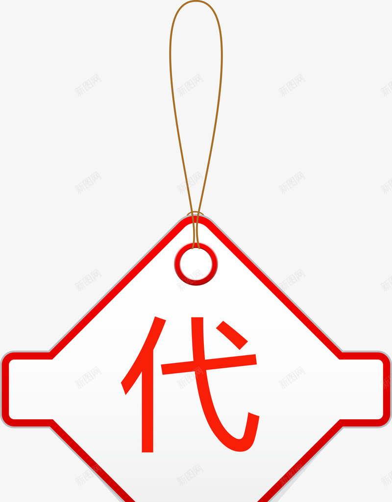 三角形代驾便签矢量图ai免抠素材_88icon https://88icon.com 三角形 代驾 便签矢量图 广告牌 标签按钮 矢量图