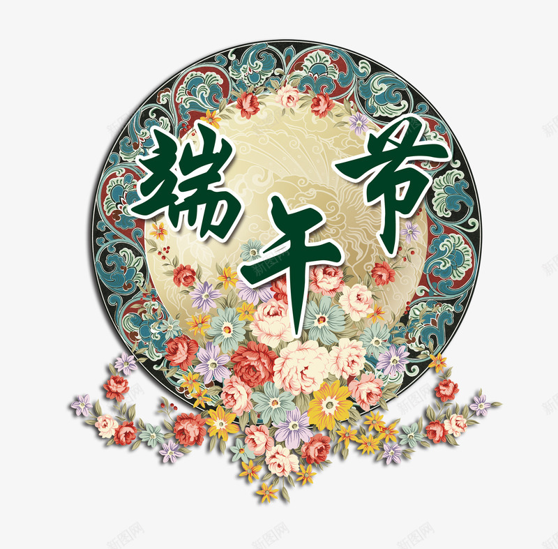 端午节花环psd免抠素材_88icon https://88icon.com 复古 端午节 花卉 花环