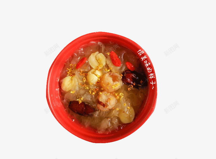 红碗里的银耳羹png免抠素材_88icon https://88icon.com 汤类 百合莲子羹 美容滋补甜汤 银耳汤