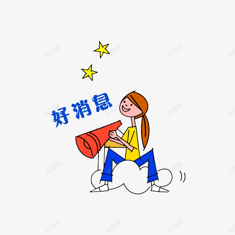 坐在云朵上公布好消息psd免抠素材_88icon https://88icon.com 卡通小女孩 卡通过手绘 坐在云朵上公布好消息 好消息喇叭