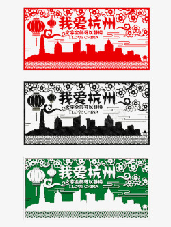 水彩绘城市风景banner缤纷特色创意彩绘城市文化杭州地高清图片