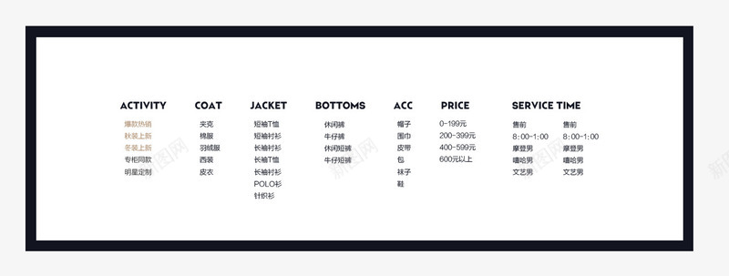 欧美风简约首页分类png免抠素材_88icon https://88icon.com 欧美风 简约 首页分类