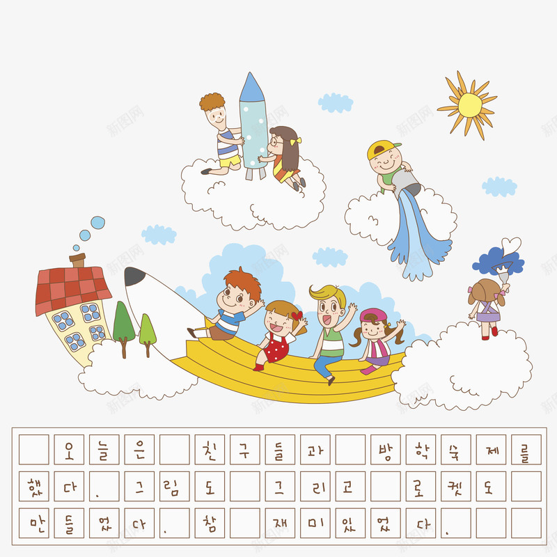 手绘键盘png免抠素材_88icon https://88icon.com 卡通 太阳 小朋友 房子 手绘 拥抱太阳 树木 火箭 烟筒 白云 英文键盘 铅笔 键盘 键盘图案