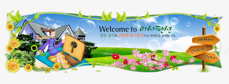 绿色简洁韩国网页模板png免抠素材_88icon https://88icon.com 卡通 建筑 指示牌 简洁 绿色 自然 设计图 韩国网页模板 风景