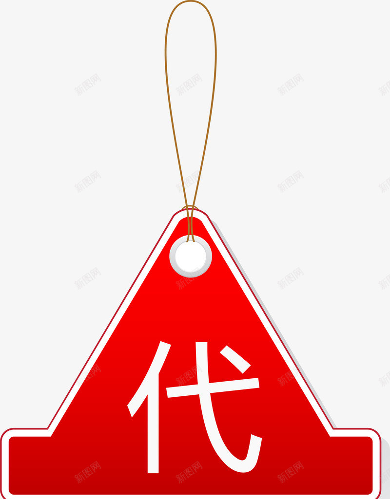 三角红色代驾广告牌矢量图ai免抠素材_88icon https://88icon.com 三角 代驾 广告牌矢量图 红色广告牌 矢量图