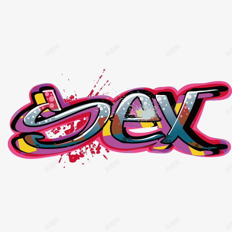 SEX艺术字png免抠素材_88icon https://88icon.com 字体设计 欧美 矢量SEX艺术字 街头