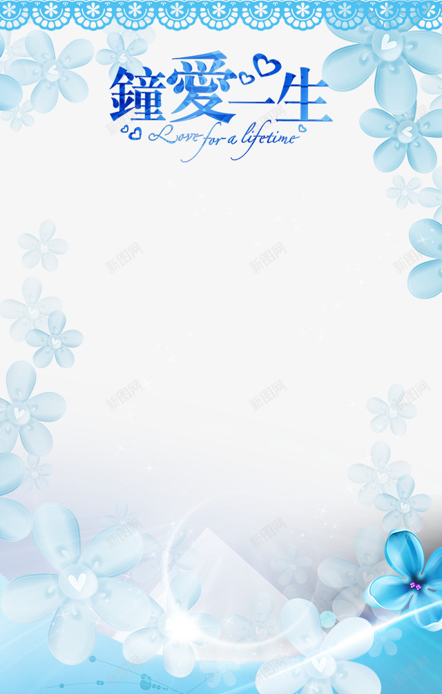 淡蓝色花卉相框png免抠素材_88icon https://88icon.com 蓝色相框 蓝色花朵 边框 钟爱一生