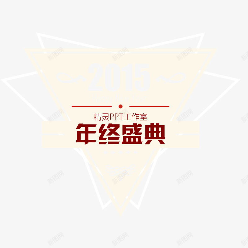 科技ppt引导png免抠素材_88icon https://88icon.com ppt标题底色图 三角形 引导图 科技矢量