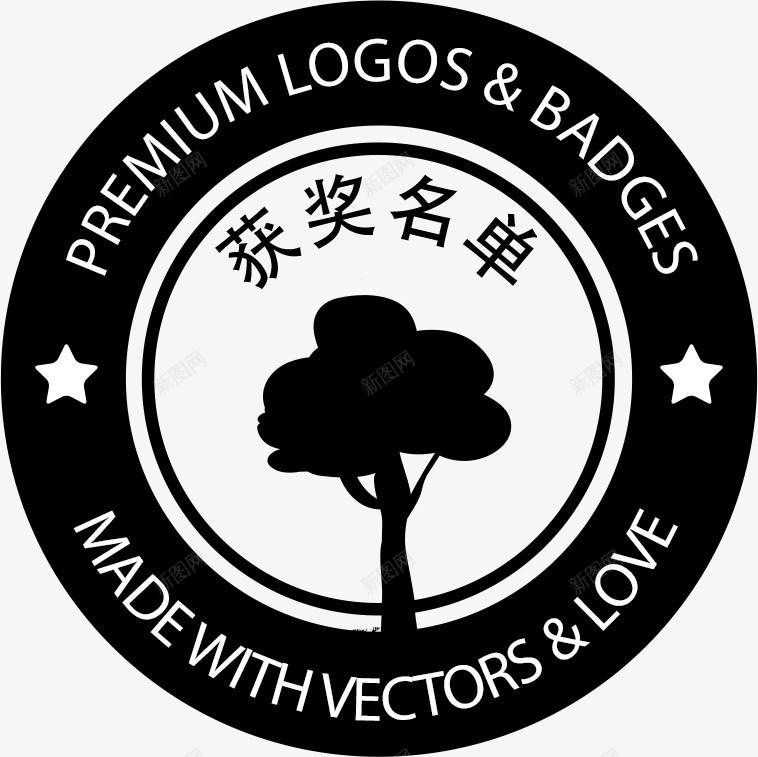 复古简洁获奖名单标签png免抠素材_88icon https://88icon.com 名单 圆形 标签 树木 简洁标签 获奖 获奖名单 黑色