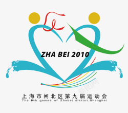 地区运动会手绘体育上海市区域运动会会徽免高清图片