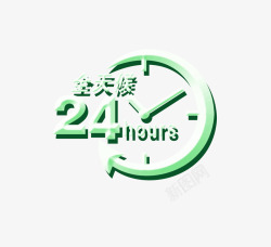 绿色24小时时钟素材