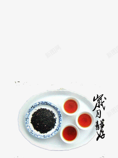 泡好的红茶psd免抠素材_88icon https://88icon.com black tea 下午茶 休闲 冰红茶 古典 安静 欧美风 淘宝 红色 红茶 自然 香醇