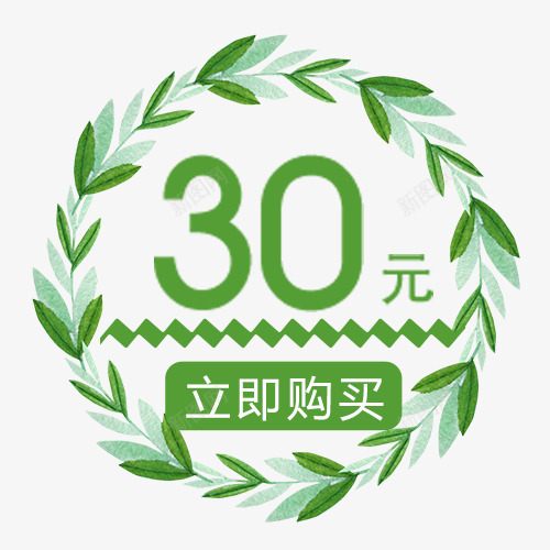 彩色小清新淘宝立即购买标签png免抠素材_88icon https://88icon.com 促销标签 小清新 满减活动 现金优惠 立即购买 花环装饰