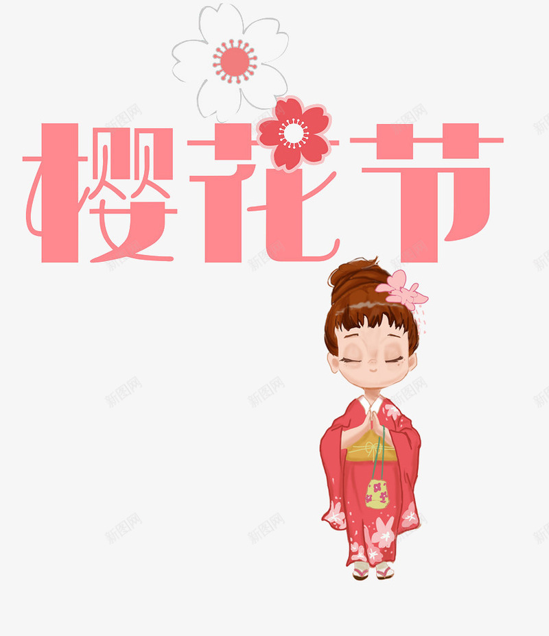 粉色樱花节png免抠素材_88icon https://88icon.com 卡通 太阳 女孩 樱花节 粉色