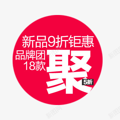 精美促销标签png免抠素材_88icon https://88icon.com 排版 标签 玫红色 简洁 聚划算