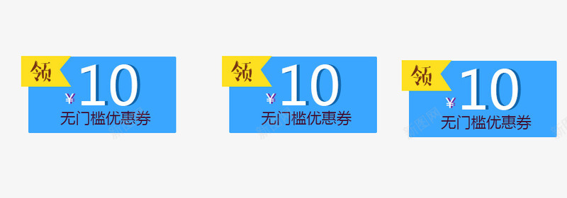 简洁蓝色优惠券png免抠素材_88icon https://88icon.com 天猫优惠券 淘宝优惠券 淘宝双十二优惠券 淘宝手机店铺优惠券 淘宝无线优惠券 简洁蓝色优惠券