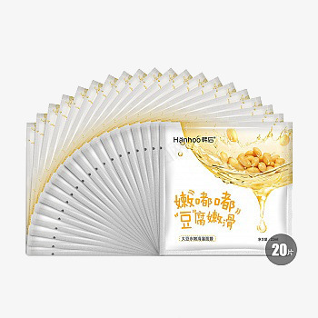 韩后大豆水嫩滑溜面膜20片装png免抠素材_88icon https://88icon.com 产品实物 美容 补水 面膜 韩后大豆水嫩滑溜面膜20片装