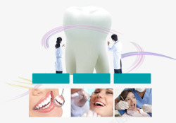 保护牙齿牙齿健康素材