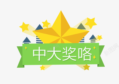 几何星星横幅标题psd免抠素材_88icon https://88icon.com 几何 星星 标题 横幅