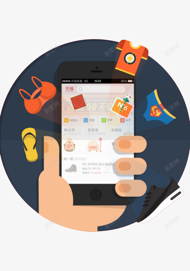 网上购物png免抠素材_88icon https://88icon.com APP引导页 卡通手拿手机 插画 服饰 网购