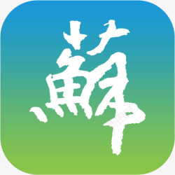 江苏政务服务手机江苏政务服务新闻app图标高清图片