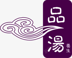 紫色毛笔字云彩装饰素材