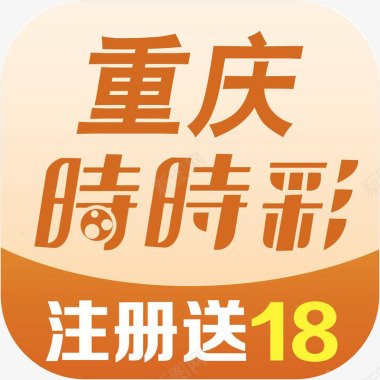 时时彩手机重庆时时彩logo图标图标