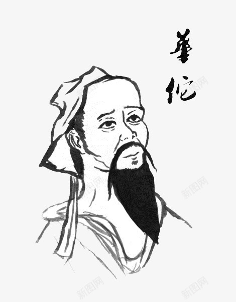 水墨画华佗png免抠素材_88icon https://88icon.com 中医华佗 华佗 水墨画 神医 黑白