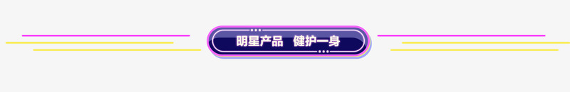 首页标题介绍psd免抠素材_88icon https://88icon.com 促销标题 标题 活动页面 紫色 首页