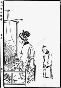 中国风孟母教子黑白线条木刻画1素材