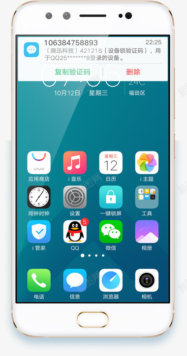 vivo手机png免抠素材_88icon https://88icon.com vivo vivox9 vivo手机 手机素材图 智能手机