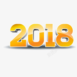 2018年新年字体矢量图素材