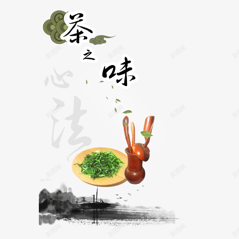 茶之味之茶叶png免抠素材_88icon https://88icon.com 水墨画 泡茶茶具 绿色云彩 绿色茶叶