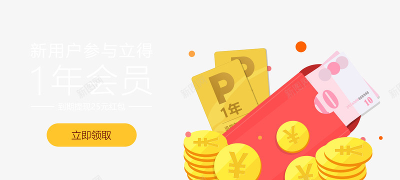 创意扁平风格元素金币钞票png免抠素材_88icon https://88icon.com 元素 创意 扁平 金币 钞票 风格