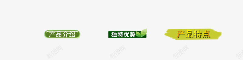 导航栏png免抠素材_88icon https://88icon.com 产品介绍 产品说明 导航栏 扁平导航条 标题栏 淘宝店招